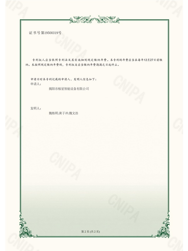 一种错位压紧支撑装置2.jpg