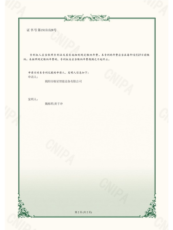 一种进给驱动装置2.jpg