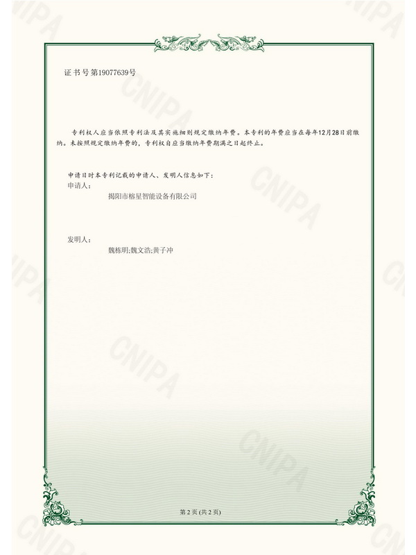一种钻孔废料承接装置2.jpg